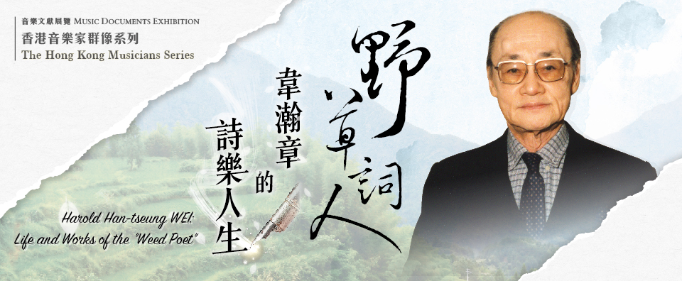 The Hong Kong Musicians Series: Harold Han-tseung WEI: Life and Works of the “Weed Poet”